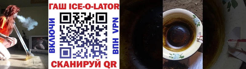 Гашиш ice o lator Данков