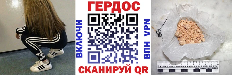 Героин герыч  Данков 