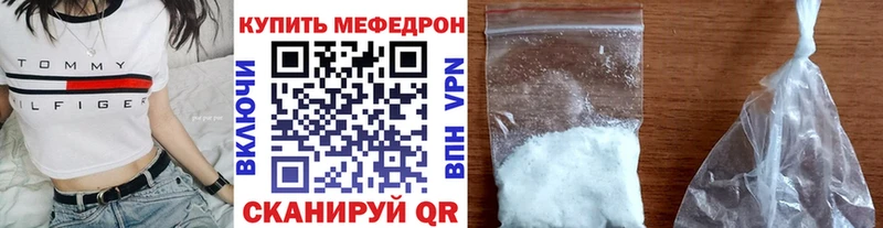 МЯУ-МЯУ mephedrone  купить наркотики сайты  Данков 