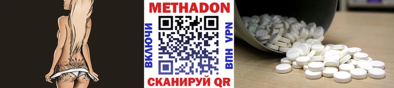 Метадон кристалл  продажа наркотиков  Данков 